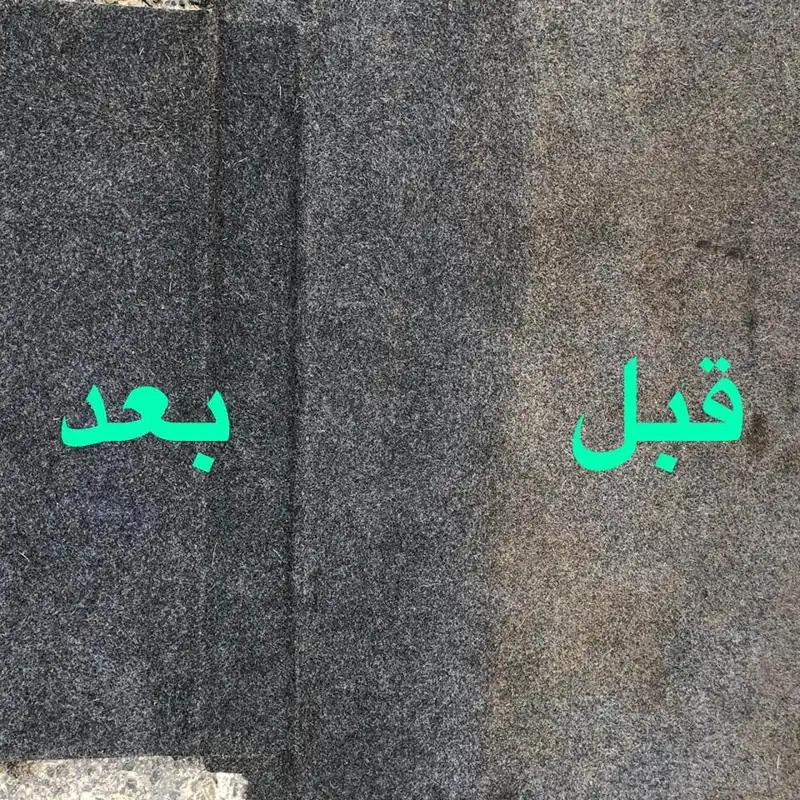 تنظيف أرضيات وفرش السيارة قبل وبعد
